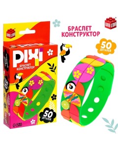 Браслет конструктор «Pixi. Тукан», 50 деталей Unicon