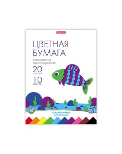 Бумага цветная А4, 10 цветов, 20 листов,, односторонняя, мелованная, на склейке, плотность 80 г/м2,  Erichkrause