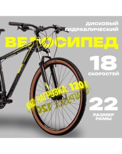 Велосипед 29" GRAPHITE PRO, цвет чёрный, р. 22" Stinger