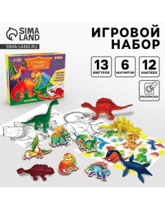 Фигурки «Динозавры». Игровой набор: наклейки, магниты и раскраски Школа талантов