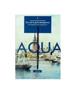 Бумага для акварели А4, 7 листов "Классика", блок 200 г/м2, МИКС Альт