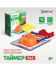 Электронный конструктор «Таймер 3в1», 8 деталей Эврики