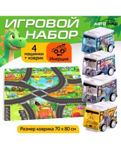 Игровой набор «Динопарк», 4 инерционные машинки, коврик-дорога Автоград