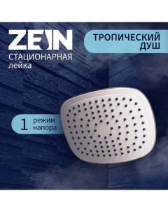 Лейка стационарная ZEIN Z422, 1 режим, прямоугольная, пластик, белый/хром Zein