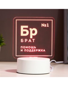 Светильник "Брат" LED RGB от сети Risalux