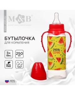 Бутылочка для кормления малыша M&B «Арбузы»,классическое горло, с ручками, от 3 мес., 250 мл., цилин Mum&baby