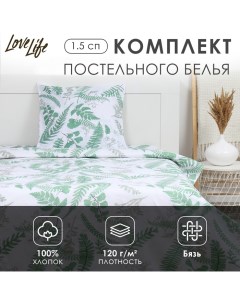 Комплект постельного белья 1.5 сп "Гербарий" 147*210,150*215,70*70 -1 шт,100% хлопок,бязь 120 г/м2 Lovelife