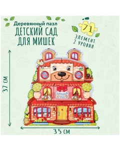 Пазл «Детский сад для мишек» Smile decor