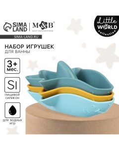 Набор игрушек для ванны «Акула-лодочка», 3 шт. Mum&baby