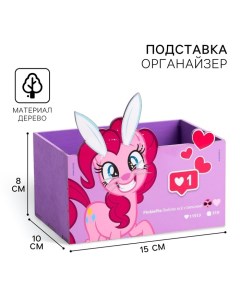 Органайзер для канцелярии, 15х10х8 см, My Little Pony Hasbro