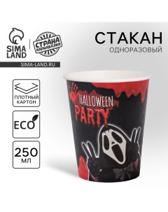 Стакан одноразовый бумажный Halloween party, 250 мл, на Хэллоуин Страна карнавалия