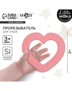 Прорезыватель силиконовый «Сердечко», цвет розовый Mum&baby