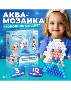 Аквамозаика «Холодное сердце: Эльза и Олаф», 3 фигурки, 300 шариков Disney