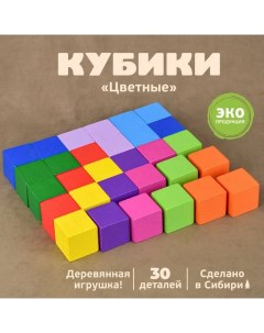 Кубики «Цветные» 30 шт. Томик