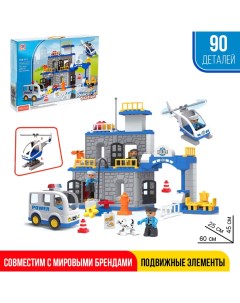 Конструктор «Полицейский участок», 90 деталей Kids home toys