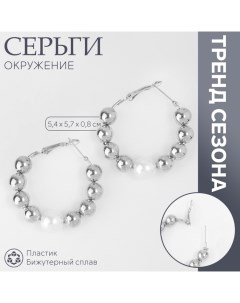 Серьги-кольца «Окружение» грозди, цвет серебро, d=5,7 Queen fair