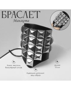 Браслет кожа «Манжета» с квадратными шипами, цвет чёрно-серебряный Queen fair