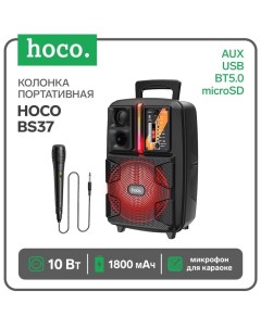 Портативная колонка BS37, 10 Вт, 1800 мАч, BT5.0, microSD, USB,AUX,FM, микрофон, черная Hoco