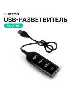 USB-разветвитель (HUB) Luazon HGH-63009, на 4 порта, МИКС Luazon home