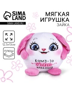 Мягкая игрушка «Заяц» Milo toys