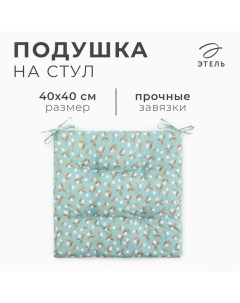 Подушка на стул "Цветы" цв.голубой, 40х40 см, 100% п/э Этель