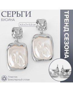 Серьги с жемчугом «Бусина» пленительность, цвет серебро Queen fair