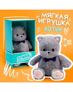 Мягкая игрушка «Кот шанти», с бабочкой, 26 см Milo toys