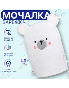 Детская мочалка для купания «Медвежонок», махра Mum&baby