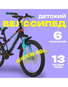 Велосипед 20" EXTREME, цвет чёрный Novatrack