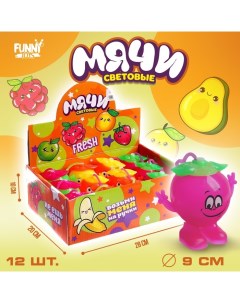 Мяч детский резиновый световой Fresh, цвета МИКС, в шоубоксе Funny toys