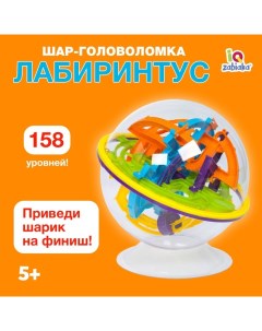 Шар-головоломка «Лабиринтус», 158 уровней Iq-zabiaka