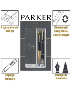 Набор Urban Core FK200 Muted Black GT ручка перьевая + ручка шариковая, латунь Parker