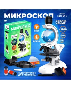 Микроскоп, с планетой, держатель для телефона, подсветка, увеличение x100, x400, x1200 Эврики