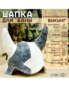 Шапка для бани "Викинг" комбинированная Добропаровъ