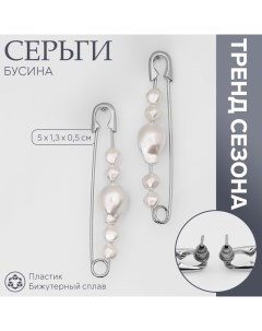 Серьги с жемчугом «Бусина» союз, булавка, цвет серебро Queen fair