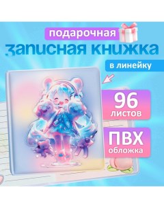 Записная книжка подарочная 96л,линия, цветной блок,обложка ПВХ 3D Аниме (9,5х10,5см) Calligrata