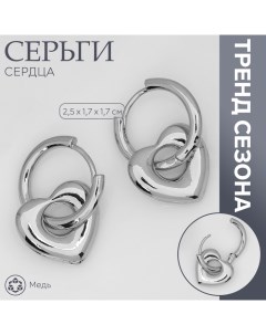 Серьги металл «Сердца» ритм, цвет серебро Queen fair