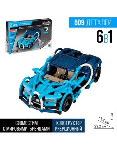 Конструктор гоночная машина 6 в 1 Mechanical, инерционный, 509 деталей, 6+ Cada