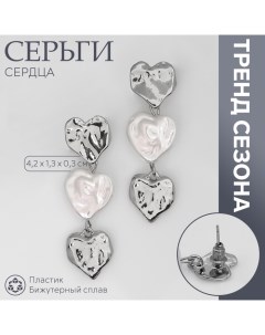 Серьги с жемчугом «Сердца» трио, цвет серебро Queen fair