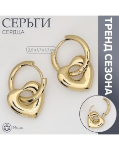 Серьги металл «Сердца» ритм, цвет золото Queen fair