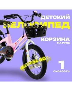 Велосипед 16" PONY, цвет розовый Bibitu