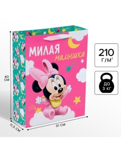 Пакет подарочный «Милая малышка»,40х31х11.5 см, упаковка, Минни Маус Disney