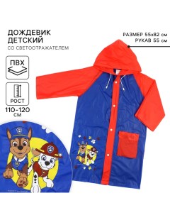 Дождевик детский, размер L, 110-120 см, Щенячий патруль Paw patrol