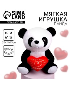 Мягкая игрушка «Ты для меня много значишь», панда, 25 см, МИКС Milo toys