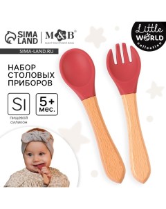 Набор детский столовых приборов, вилка и ложка M&B (силикон, бамбук), вишня Mum&baby