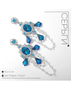 Серьги висячие «Зеркало» волшебное, цвет сине-белый в серебре Queen fair