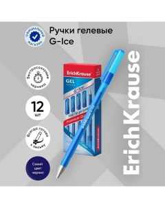 Ручка гелевая G-Ice, узел 0.5 мм, чернила синие, длина линии письма 500 метров Erichkrause