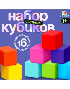 Кубики детские, пластиковые, цветные, 16 штук, 4 ? 4 см Соломон