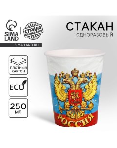 Стакан бумажный «Россия», герб Страна карнавалия