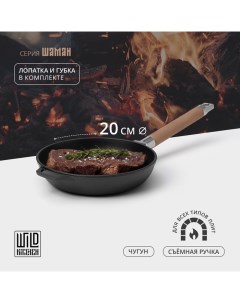 Сковорода чугунная, d=20 см, лопатка и губка в комплекте Wild kitchen